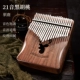 A -level 21 Tone Black Woodnut Wood [оленя]+Полный набор подарков