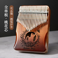 Можно обновить 21 звук [широко распространенное звуковое поле] Цветочный кот Градиент Кофе+Подарочный пакет