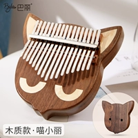 [Грецкий орех] Meow Xiaoli+Gift (SF)