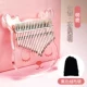 [升级21音【萌鹿】亚克力+赠品]