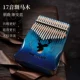 U - -форма 21 звук [Zebrawood] Gradient Cafe+подарок подарок