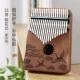 [21音【圆弧护手】仙鹤咖+赠品+琴包]