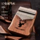 A -level 17 Tone Black Woodnut Wood [оленя]+Полный набор подарков