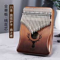 Может обновить 21 звук [широко распространенное звуковое поле] Morizhuru Gradient Coffee+подарочный пакет