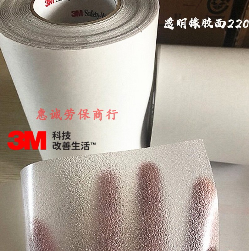 3m Bathroom Bathtub Anti-Slip Stickers Transparent Waterproof 220 Model Rubber Soft 5Cm/10Cm/15Cm Wide Sole Anti-Wear