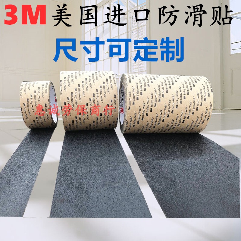 3m610 Anti-Slip Stickers 5cm Black Sand Surface Wear-Resistant Stickers Waterproof 2.5cm Stair Tile Marble Anti-Slip Strips