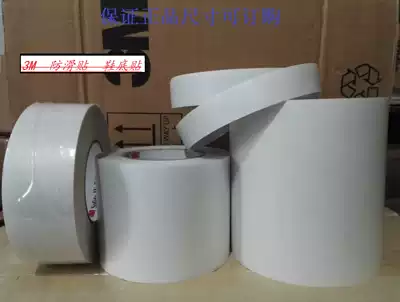 Anti-slip tape Waterproof anti-slip tape 3m220 Anti-slip strip anti-slip pad Width 5cm * Length 18 2 meters Transparent