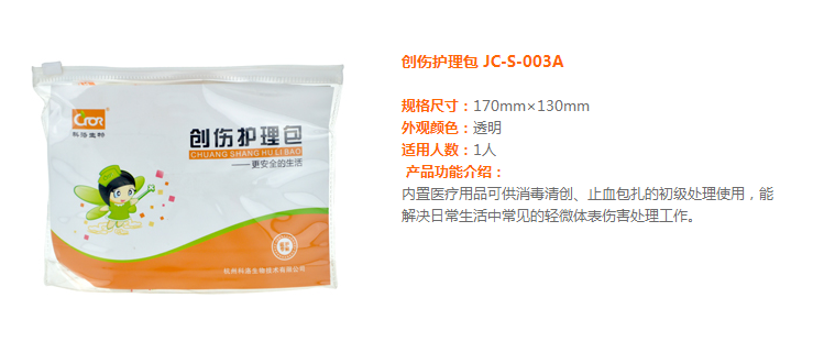 Colo JC-S-003A Trauma Safety Care Pack Portable First Aid Kit Family with onboard medical bag handbag