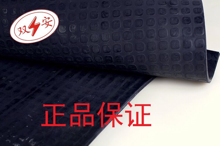Tianjin Shuan An 20kV charge operation insulation blanket 2 level rubber insulation blanket manufacturer direct sales inspection