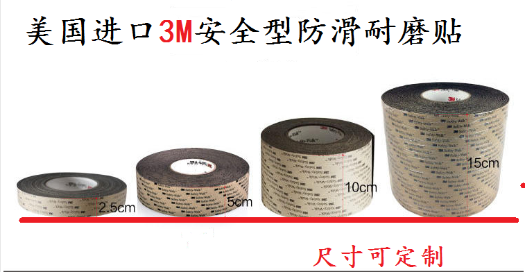 American 3M610 Safety Slip-Stop Slip-Strip Floor Marble Slope Bend anti-slip adhesive tape 1 2 inches