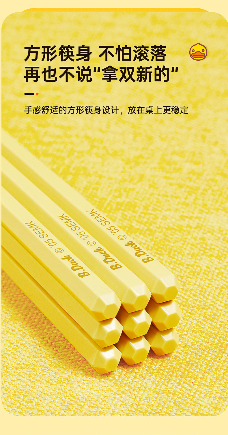 安享好物 安享A级筷子-炊大皇小黄鸭 银离子抗菌筷  