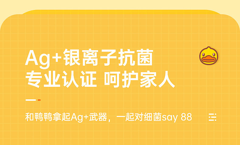 安享好物 安享A级筷子-炊大皇小黄鸭 银离子抗菌筷  