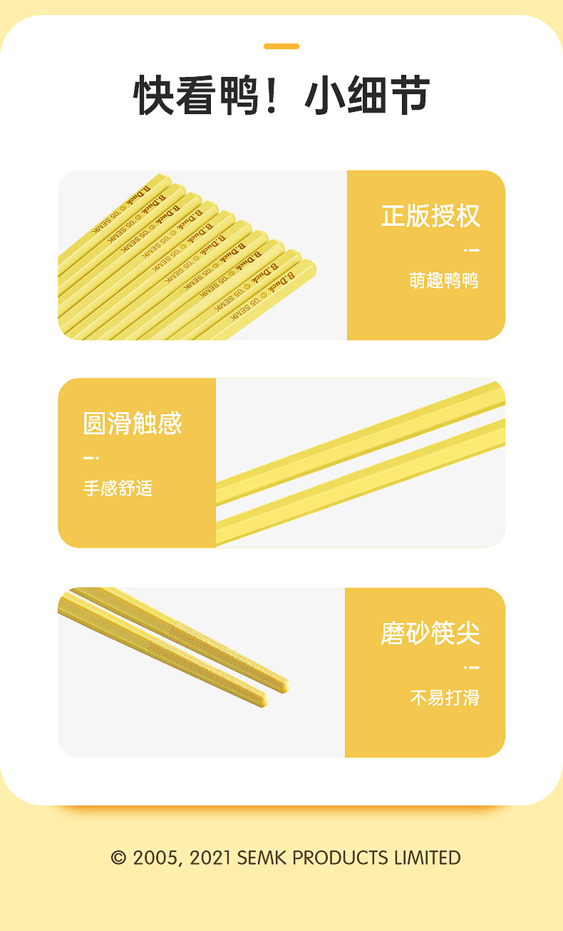 安享好物 安享A级筷子-炊大皇小黄鸭 银离子抗菌筷  
