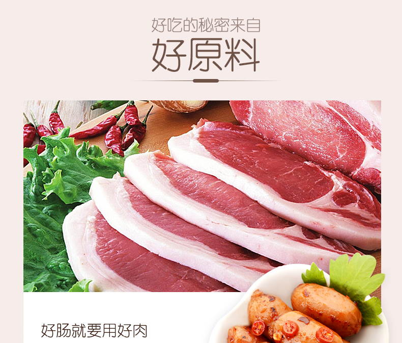 【食刻不忘】小肉肠迷你Q趣火腿肠