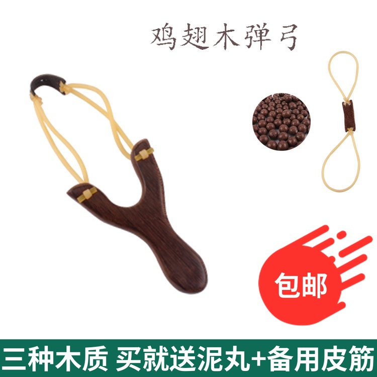 Solid wood slingshot adult entry children's toys traditional chicken wing wood nostalgic classic safety mud pill handmade outdoor play