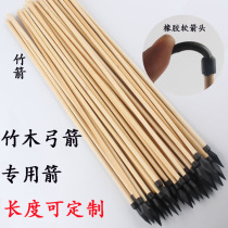 Arrow Rod bamboo pole Arrow bow and arrow with no lethality rubber arrow sucker arrow throwing pot game bow and arrow special arrow