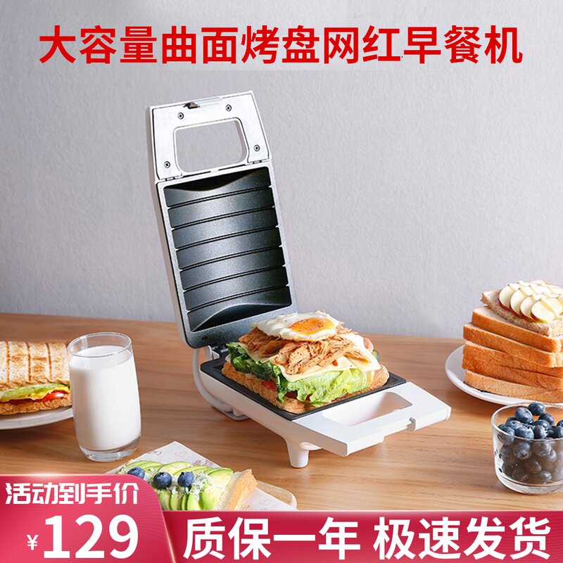 Xiaomi With Pint Sandwich Breakfast Machine Pinlo Mesh Red Light Eclipse Machine Multifunction Trilineal Hot Pressbread Toast