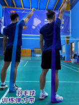 Badminton training elastic band fitness mens resistance band power swing practice yoga practice back open shoulder tension rope women
