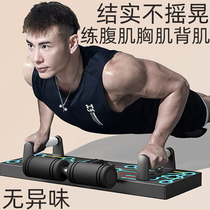 Multifunctional push-up board training support chest muscle and abdominal muscle fitness counting extended professional folding household sturdy