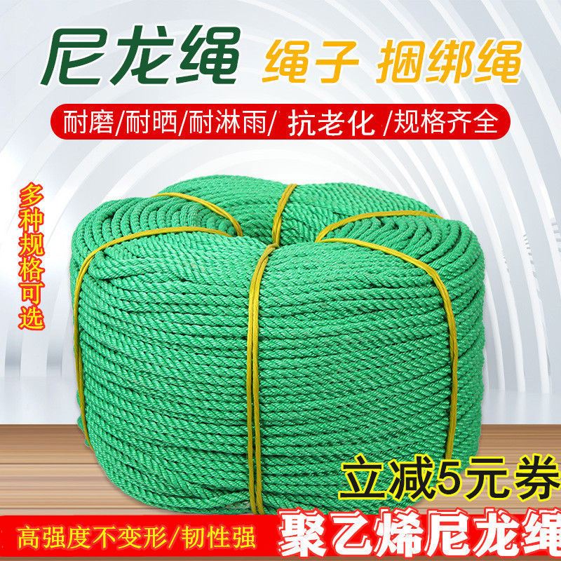 Fine nylon rope sub-soft rope plastic rope abrasion-resistant clothesline outdoor hand woven wagon bound rope Green rope pull rope