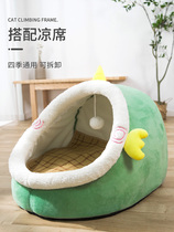  Kennel Summer four seasons universal summer cool nest Detachable and washable semi-enclosed Teddy dog Small and medium-sized dog cat nest Pet