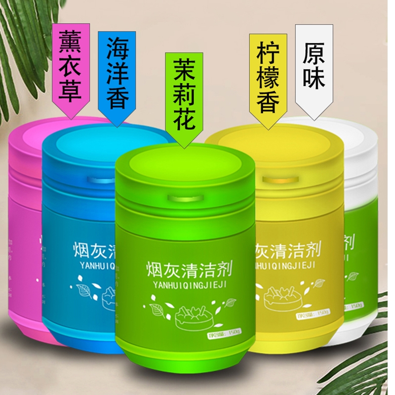 Smoke-extinguishing seminators Clean sand mud to remove smoke odorless air Ashtray Purifiers Balm Cream Balm to Smoke Clear New Agents Indoor