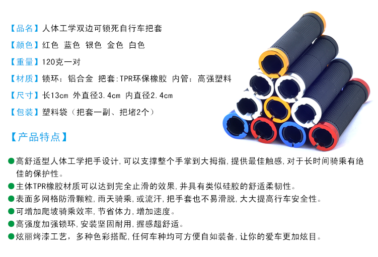 Poignées de vélo - Ref 2339690 Image 4