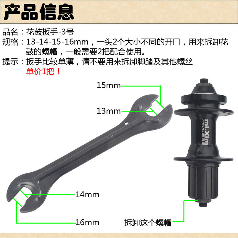 Clé pour réparation vélo - Ref 2302631 Image 4