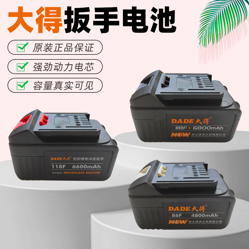 Much larger Gothic 86F electric screw driver Lithium battery charger accessory to get naked muscle 118F original shock wrench