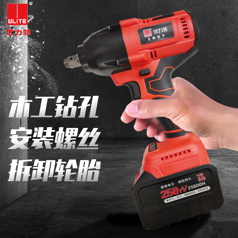 Youli extra large torque 650N electric wrench bare machine head brushless impact lithium electric wind gun electric tool car repair