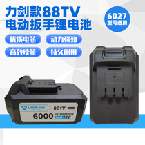 Lijian 6027 Electric Wrench Lithium Battery Charger 88TV6000 De Chuang Meikai Longpu Rio Tinto Longyun Universal