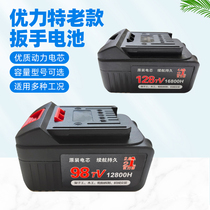 Youlite old original impact electric wrench lithium battery 98TV charger 128TV bare metal wind gun tool