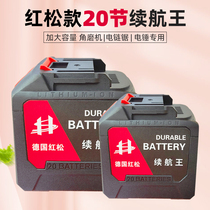 Red pine 20-section battery life king angle grinder electromechanical hammer electric chain saw lithium battery charger Eagle Vision electric wrench large capacity