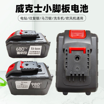 Wicks reciprocating saw horse knife saw lithium battery Eagle Vision hand electric drill electric wrench car washing machine 21V charging