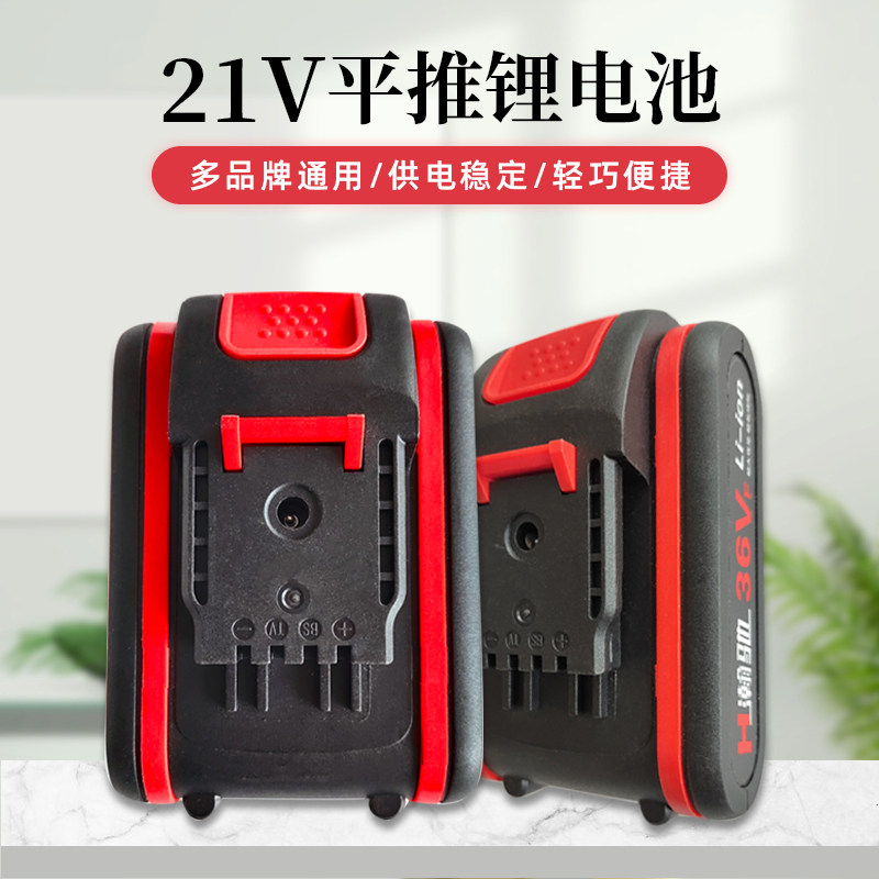 Wicks flat push 20V21V volt hand electric drill lithium battery charger Eagle Vision reciprocating saw horse knife saw large capacity