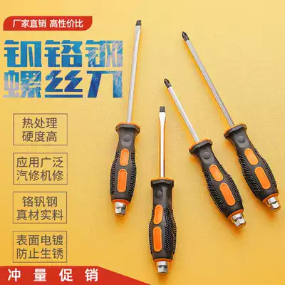 (Heavy-duty percussion piercing screwdriver batch)A crosshead screwdriver with magnetic screw screwdriver Well-known hardware tools