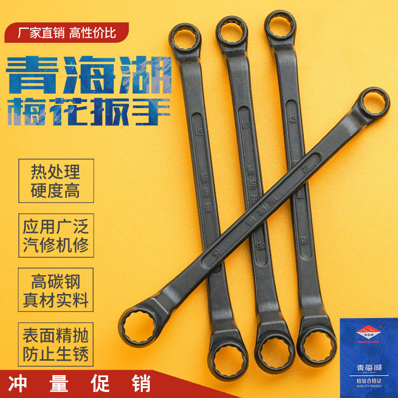 Qinghai Lake Double-headed plum wrench High frequency quenching Black industrial Gas Maintenance board Well-known National Standard Hardware tools