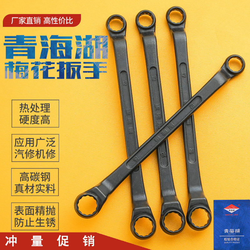 (Qinghai Lake double-headed plum wrench) quenching industrial gas maintenance high-amount board well-known national standard hardware tools