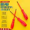 (blackened insulated screwdriver)A crosshead screwdriver Stainless steel quenching blackened well-known electrical hardware tools
