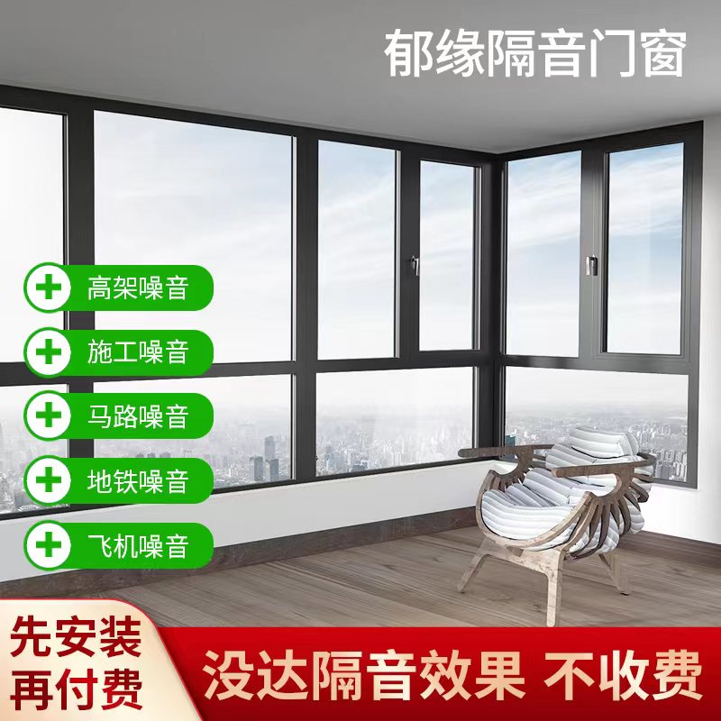 Soundproof windows Shanghai Suzhou Hangzhou Nanjing Ningbo Bedroom vacuum PVB laminated glass push-pull soundproof window-Taobao