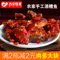 Wuyuan Fuchun farm lees fish Jiangxi Shangrao farm homemade specialty drunk fish ready-to-eat fish pieces bottled under the meal