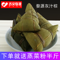 Wuyuan gray juice rice dumpling farmhouse homemade Jiangxi Shangrao special cuisine ash alkaline water rice dumpling trap-free traditional snack