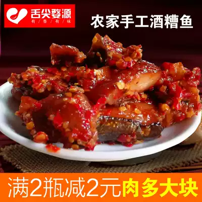 Wuyuan Fuchun farmhouse wine and fish Jiangxi Shangrao farmhouse homemade specialty drunken fish Instant Fish block food bottled