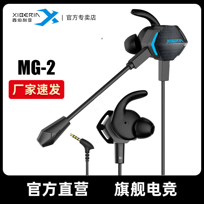 Siberian MG-2PRO Eat Chicken Esports Game Headset In-Ear Mobile Phone Computer Vibration Wired Notebook with Microphone Microphone And Peace Elite Listening Position Dedicated TPC