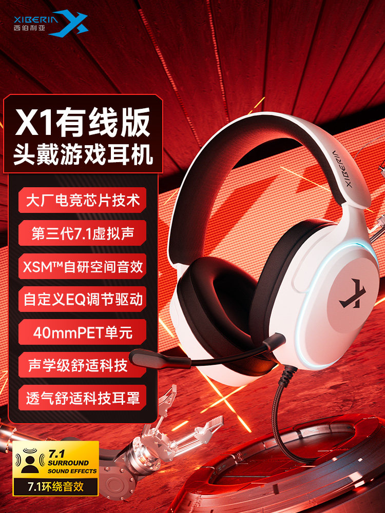Siberia X1 Over-Ear Gaming Headset, Dedicated for E-Sports, Wired 7.1 Delta for Desktop Computers