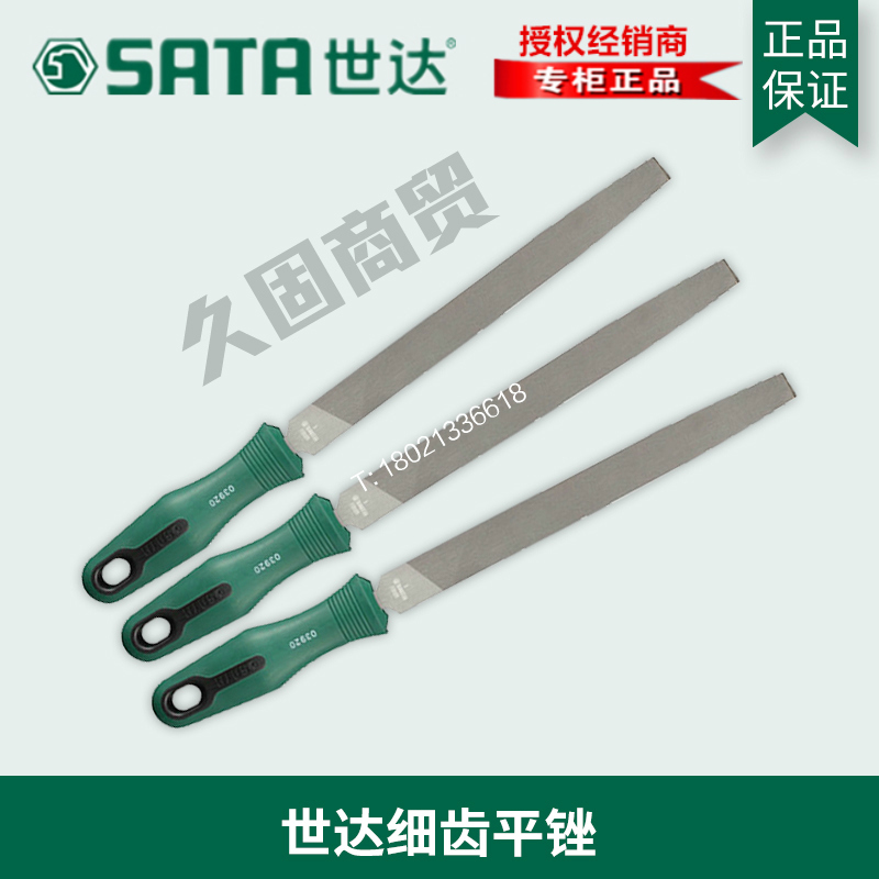 Shida tool fine tooth flat file 6 inch 8 inch 10 inch 12 inch 03919 03920 03922 03921