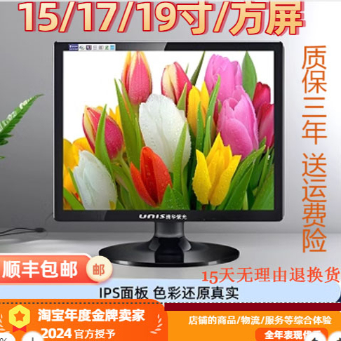 Free Shipping Via Sf Express, Brand New Tsinghua Purple Light 15inch Vga Computer Monitor Dedicated Spark Machine Bnc Monitoring Cable Cutting