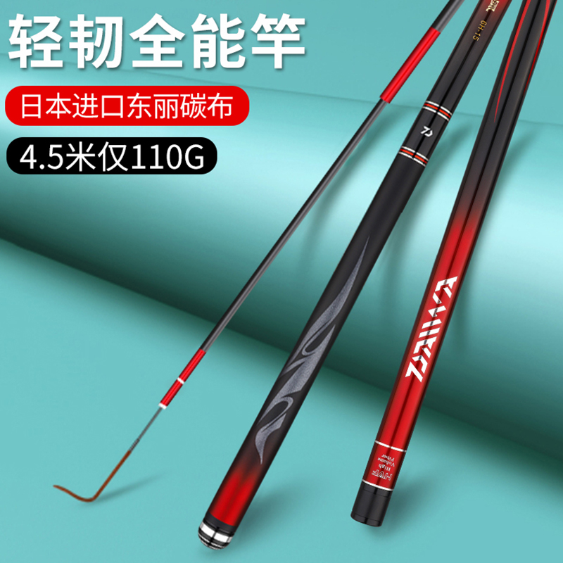 Big and strong wind fishing rod with super light ultra hard 19 tune 7h6h ronot pole fishing rod 8H black pit carp pole competitive
