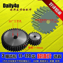 3-mode national standard spur gear 45# steel high-frequency quenching 12-100 tooth specifications complete factory price reduction thin profit