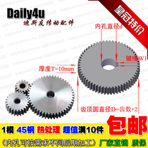 1 mold gear transmission pinion 12-140 tooth spur gear precision gear 1m cylindrical steel gear rack and pinion